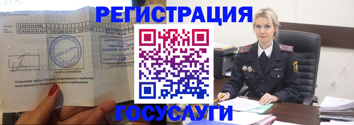 регистрация в Темрюке