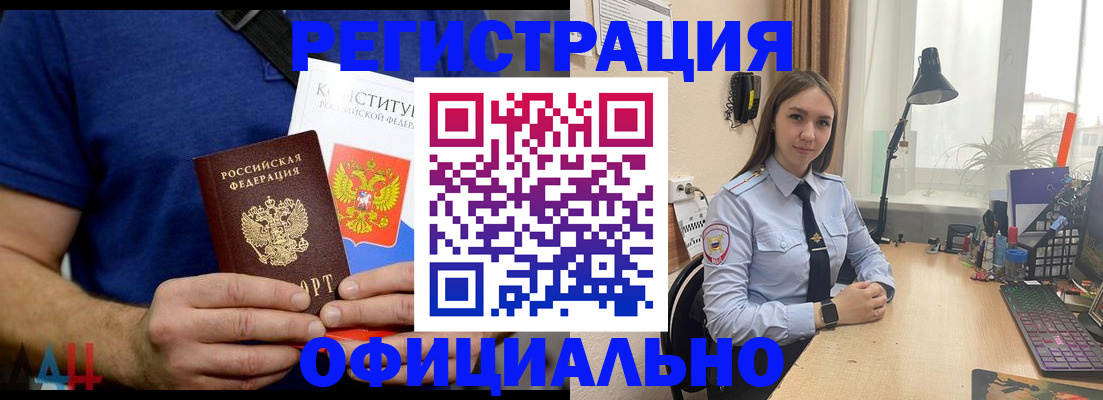 где прописаться в Темрюке